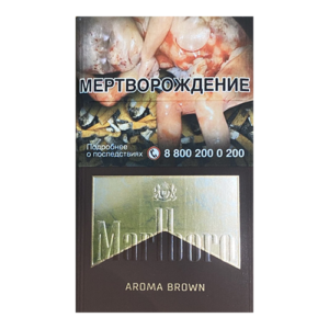 Marlboro Aroma Brown